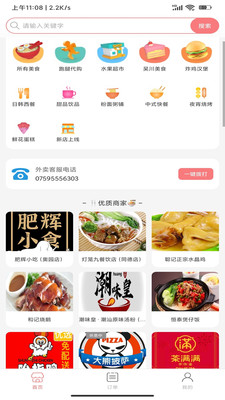 脚爆爆外卖app