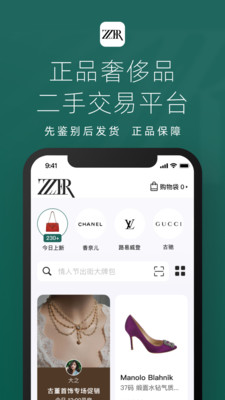 只二app