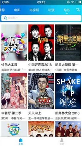 铁牛tv视频防封永久免费版