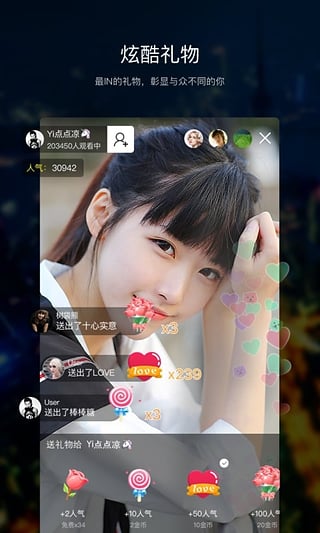 女王套路直播app破解版