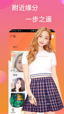 圣女直播app