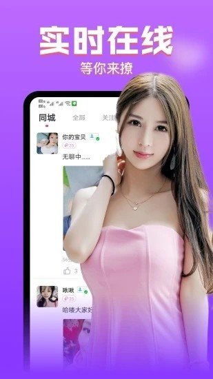 黑科技一品鲍app