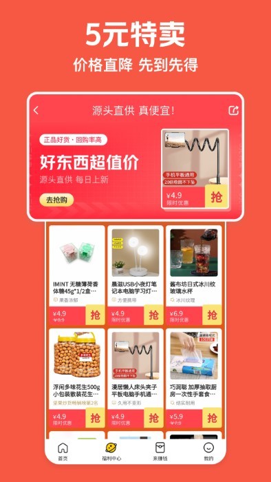 美团极速版app