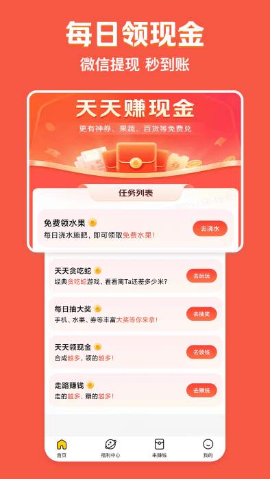 美团极速版app