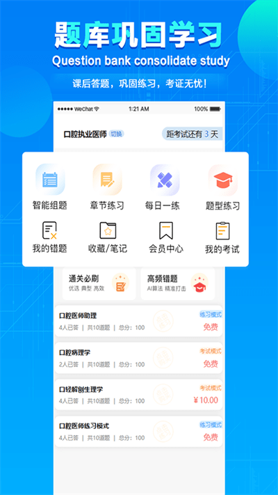 七颗牙学堂app