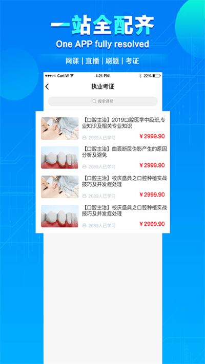 七颗牙学堂app