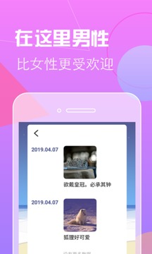 香蕉app破解版