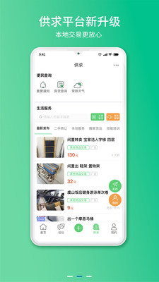 常熟零距离app