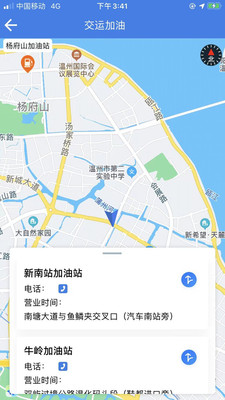 温州交运app