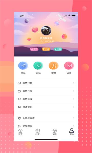 安陌直播app