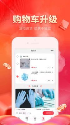 医械多多app