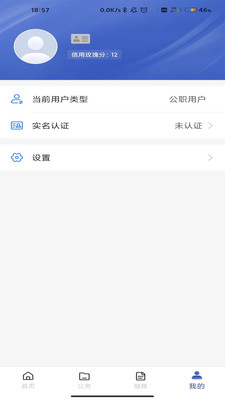 克政通app