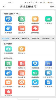 克政通app