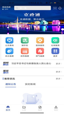 克政通app