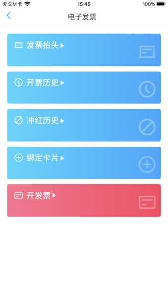 我的武汉通app