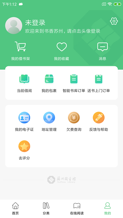 书香苏州app