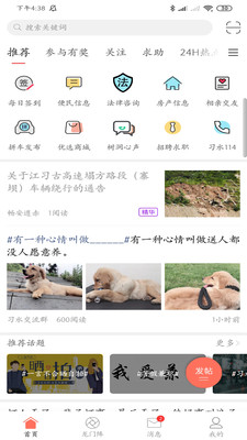 习水生活网app