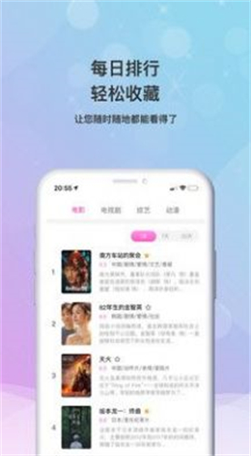 小小影视内购破解版app