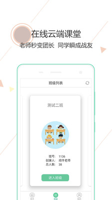 阅伴学生端app