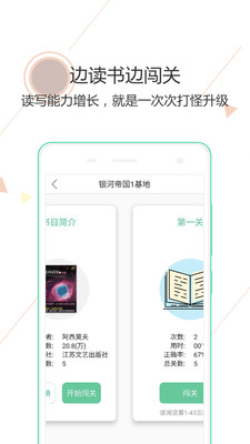 阅伴学生端app