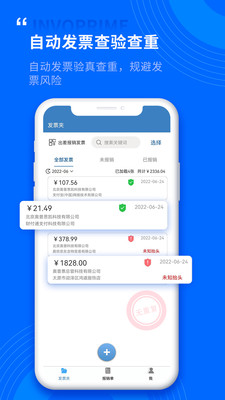 票总管app