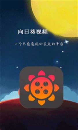 向日葵app无限次免费版