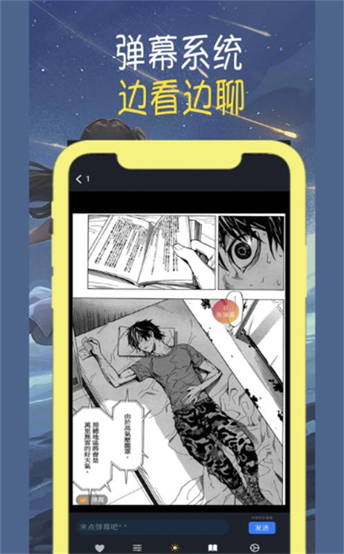 差差漫画无删减免费版