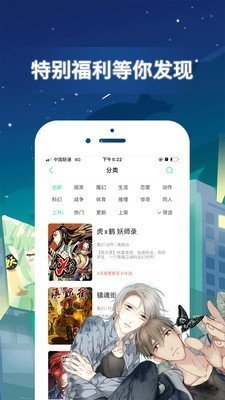 嘿啾漫画免登陆破解版