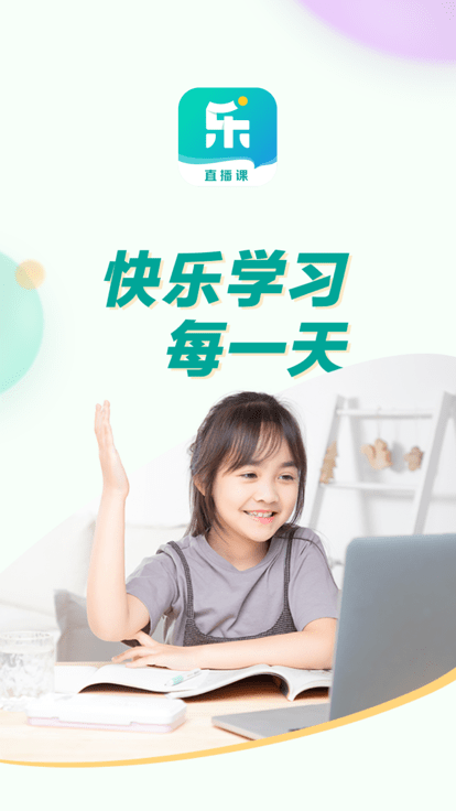 乐学东方app