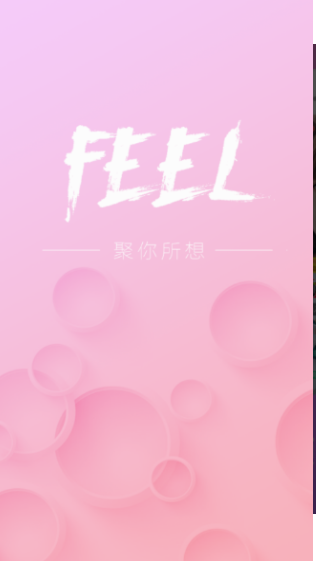 feel直播盒子app