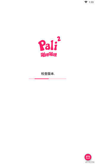 Pali2轻量版