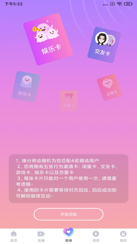 白羊直播app