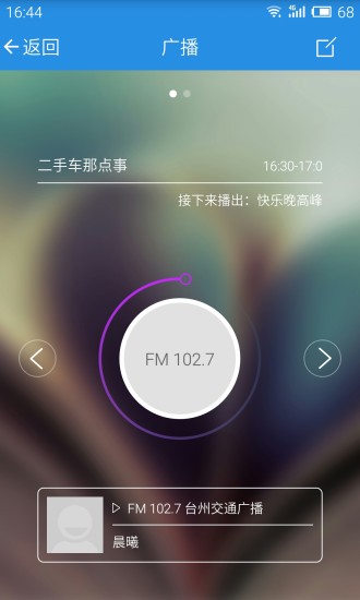 无限台州app