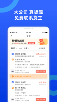 货车宝货车导航app