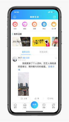 简阳生活app