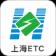 上海etc