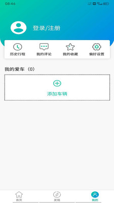 赣电出行app