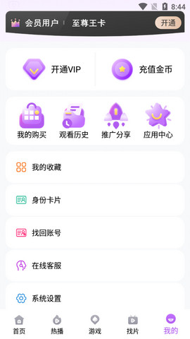 开车视频破解版app