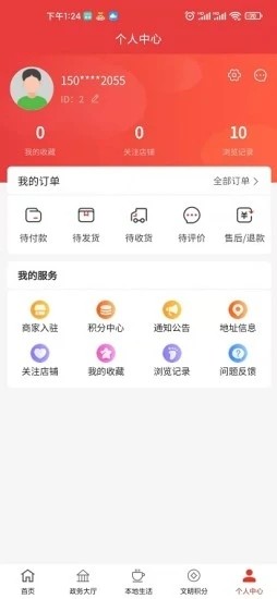 你好镇江app