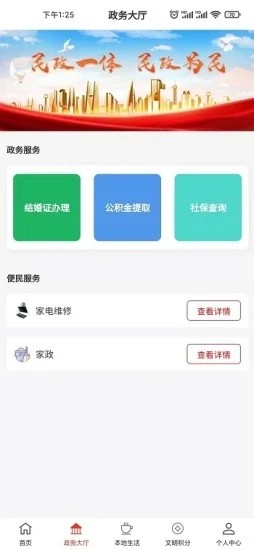 你好镇江app