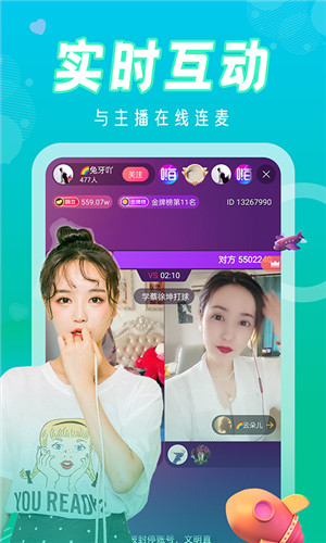 玲珑直播app