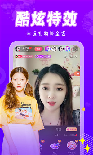 玲珑直播app