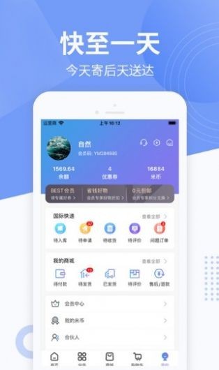 一米国际app