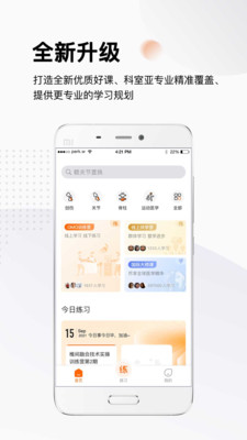 好医术app