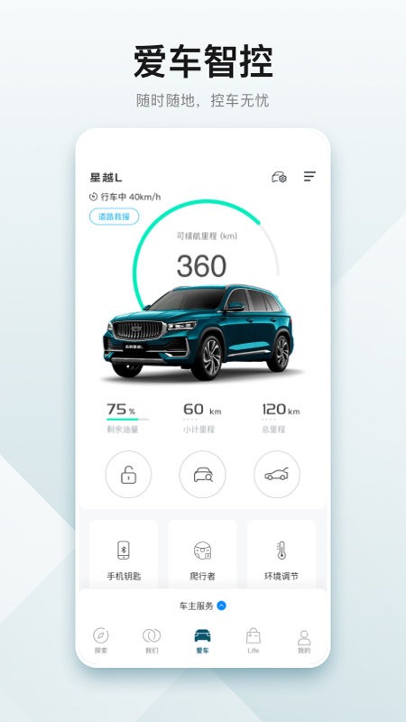 雷达汽车app