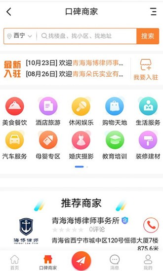 青海热线app