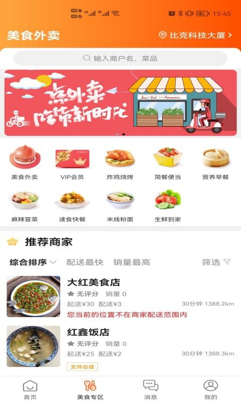 沛县同城网app