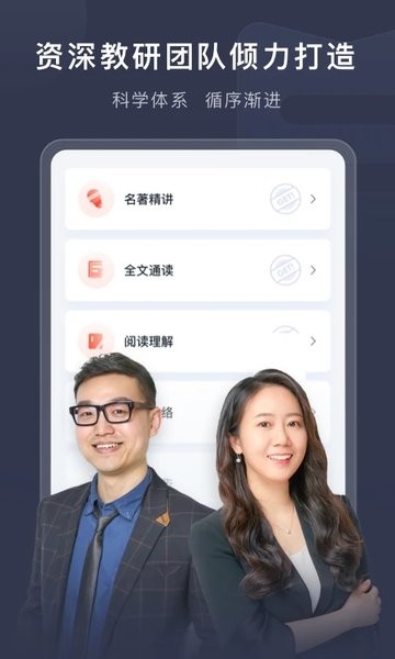 喜课新概念英语app