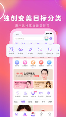 容猫整形app