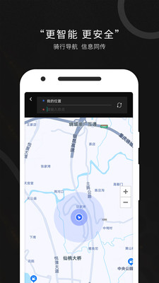 思骑出行app